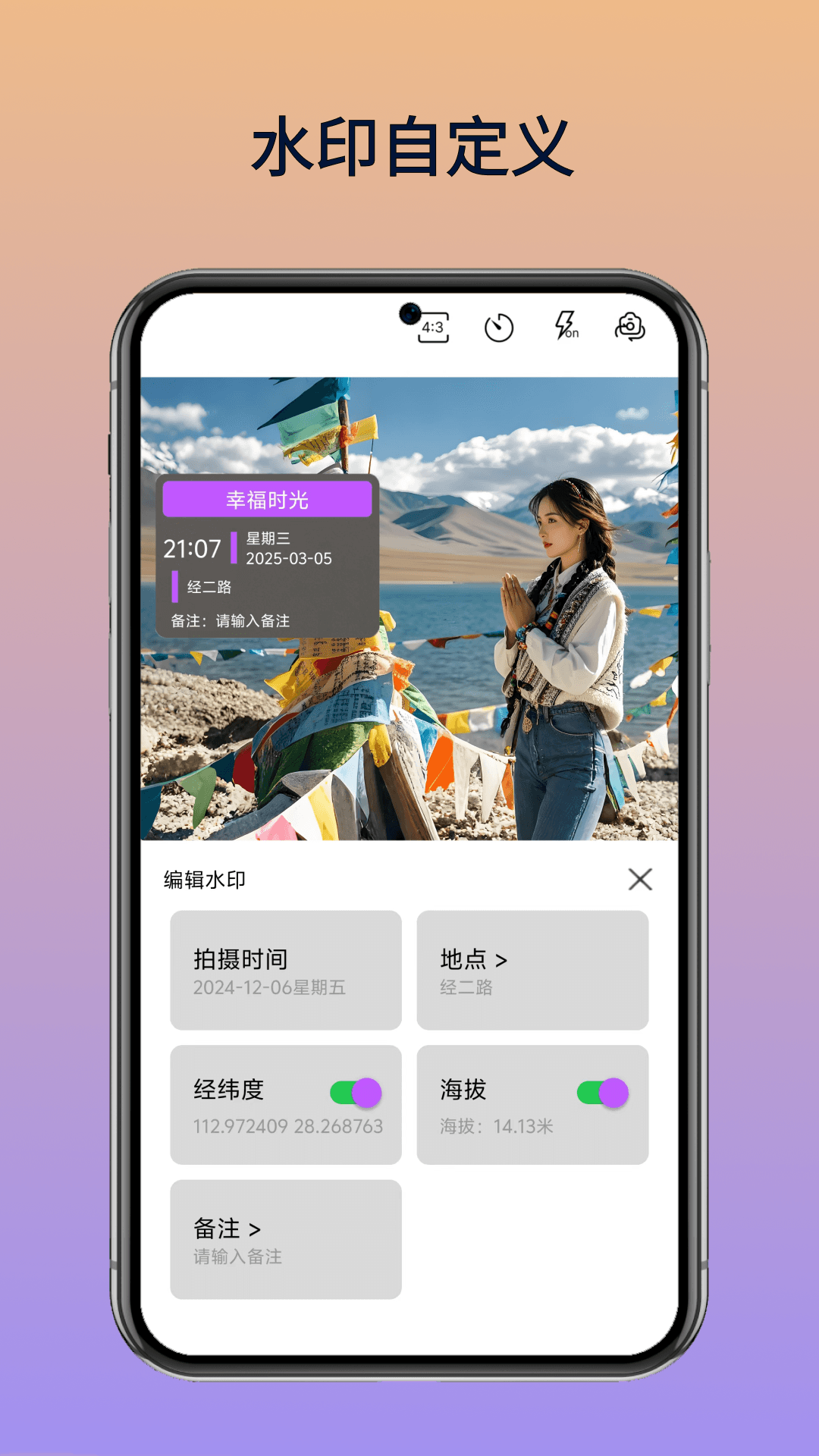 水印相机打卡拍app软件展示图3