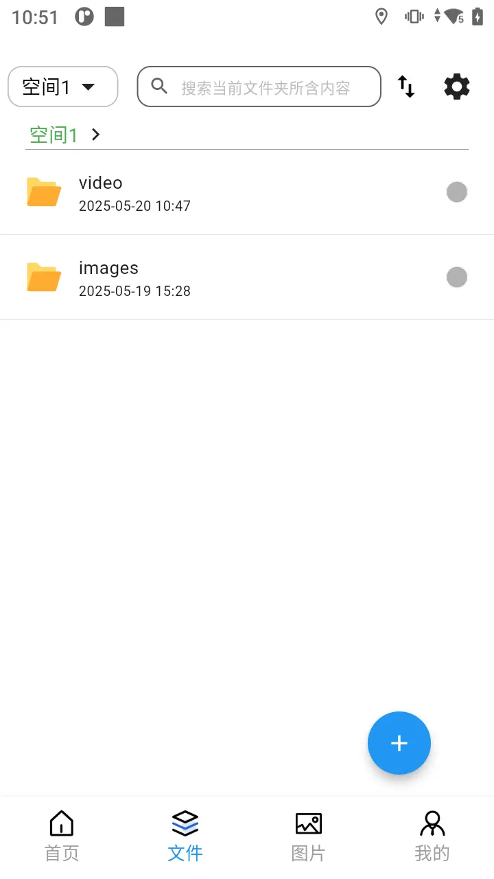索仕图私有云软件展示图4