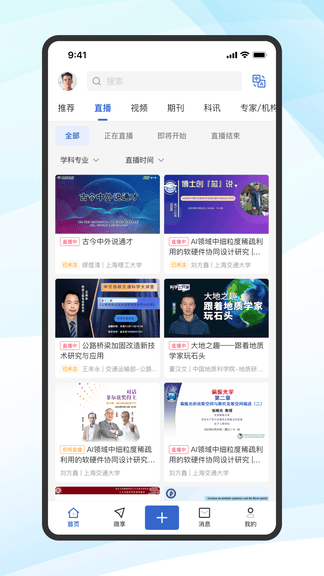 蔻享学术展示图1