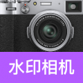 水印相机打卡拍app