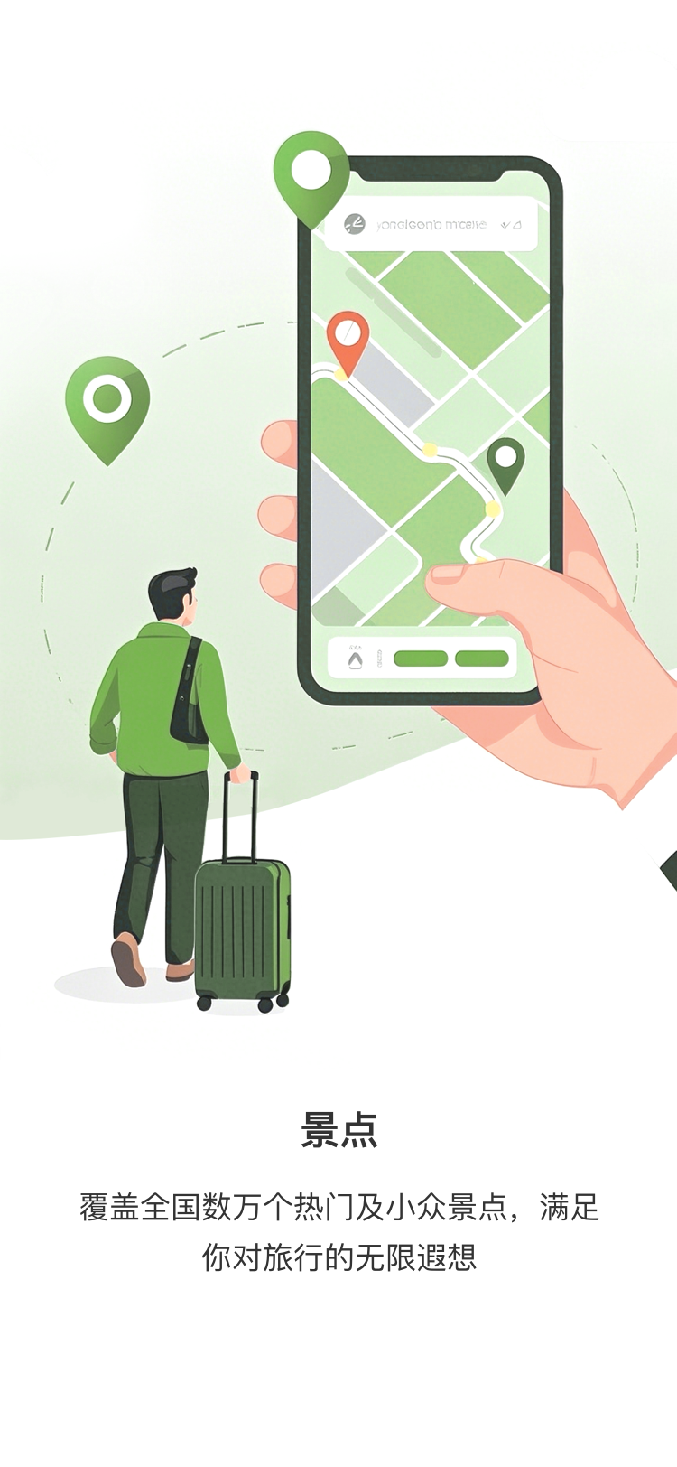 智游帮软件展示图2