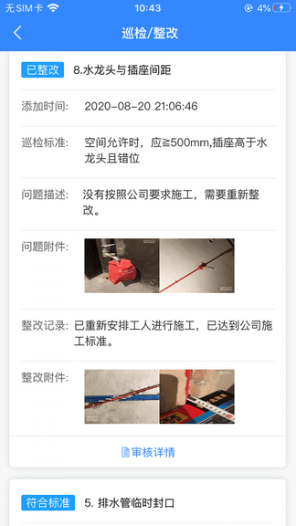 小叮当ERP展示图4