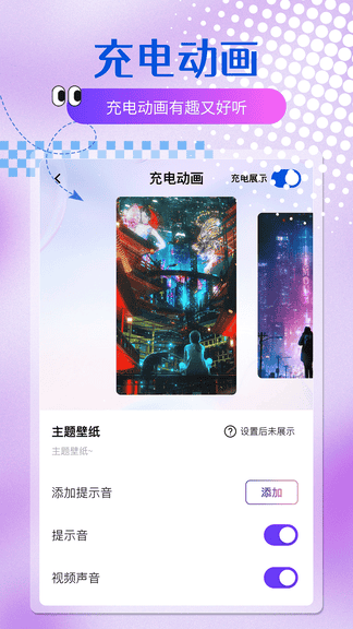 乐多多壁纸展示图4