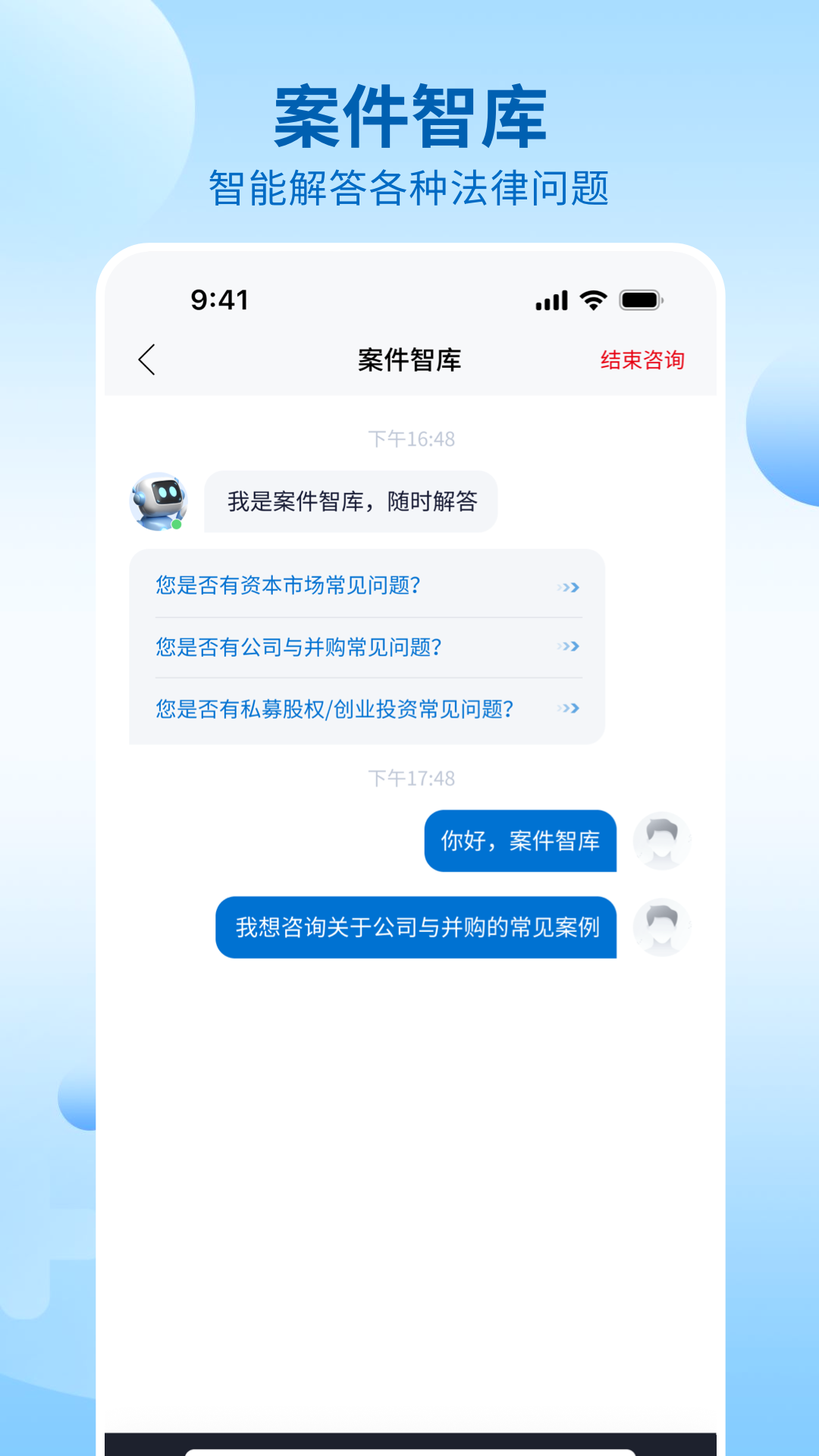 九州大律app软件展示图3