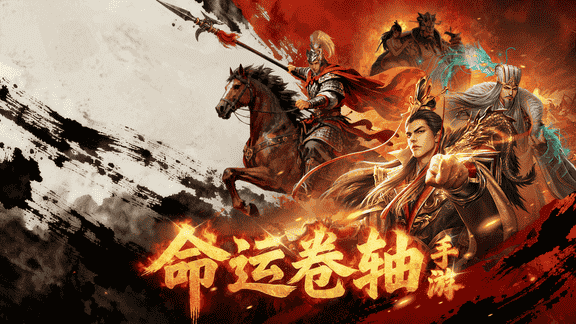 命运卷轴手游最新活动礼包兑换码2025，爆炸性福利大放送送10000连抽