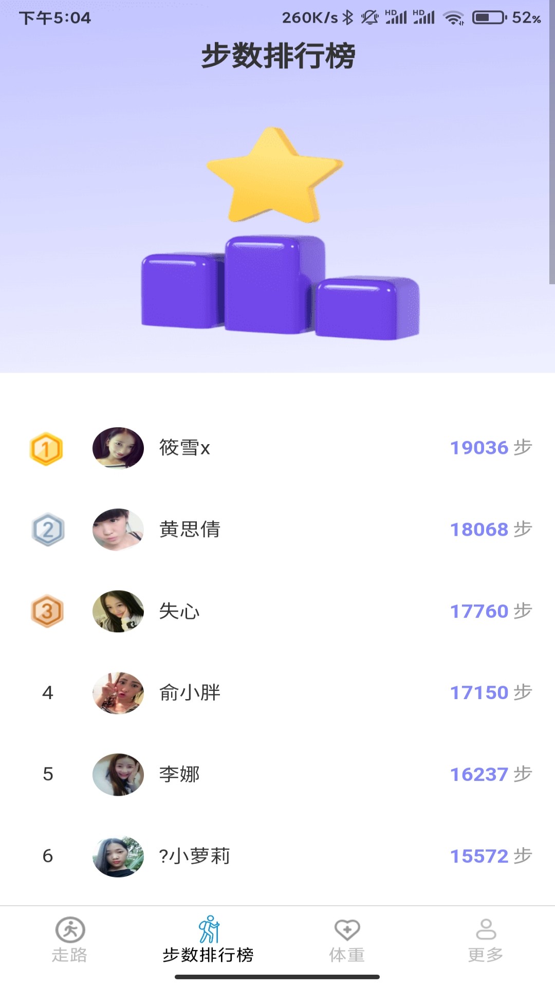 走路记app软件展示图2