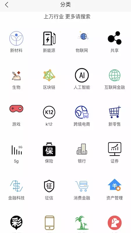 研报客软件展示图2