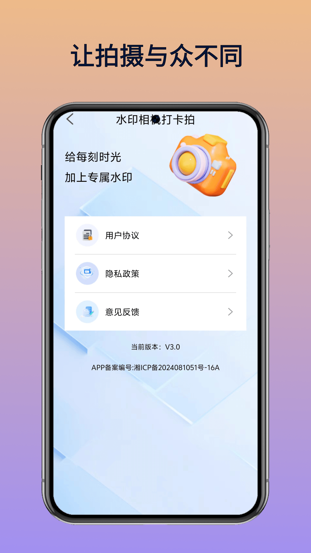 水印相机打卡拍app软件展示图4