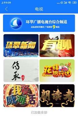 最威海是环翠展示图4