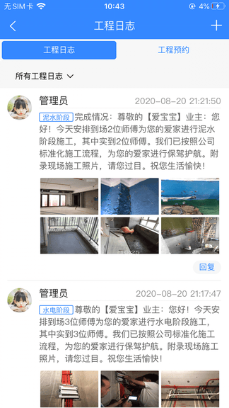 小叮当ERP展示图3