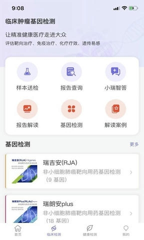星源未来科技app展示图4