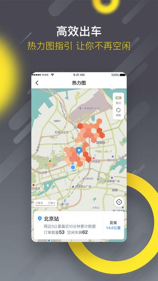 麦巴司机app软件展示图3