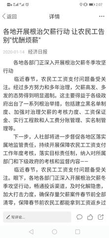 北斗融媒app软件展示图3