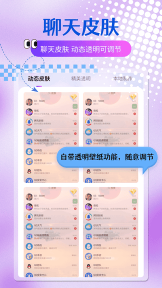 乐多多壁纸展示图3