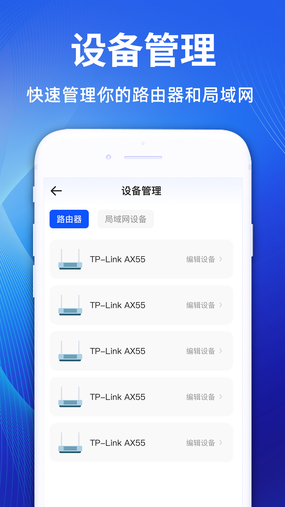 千蚁物联软件展示图3
