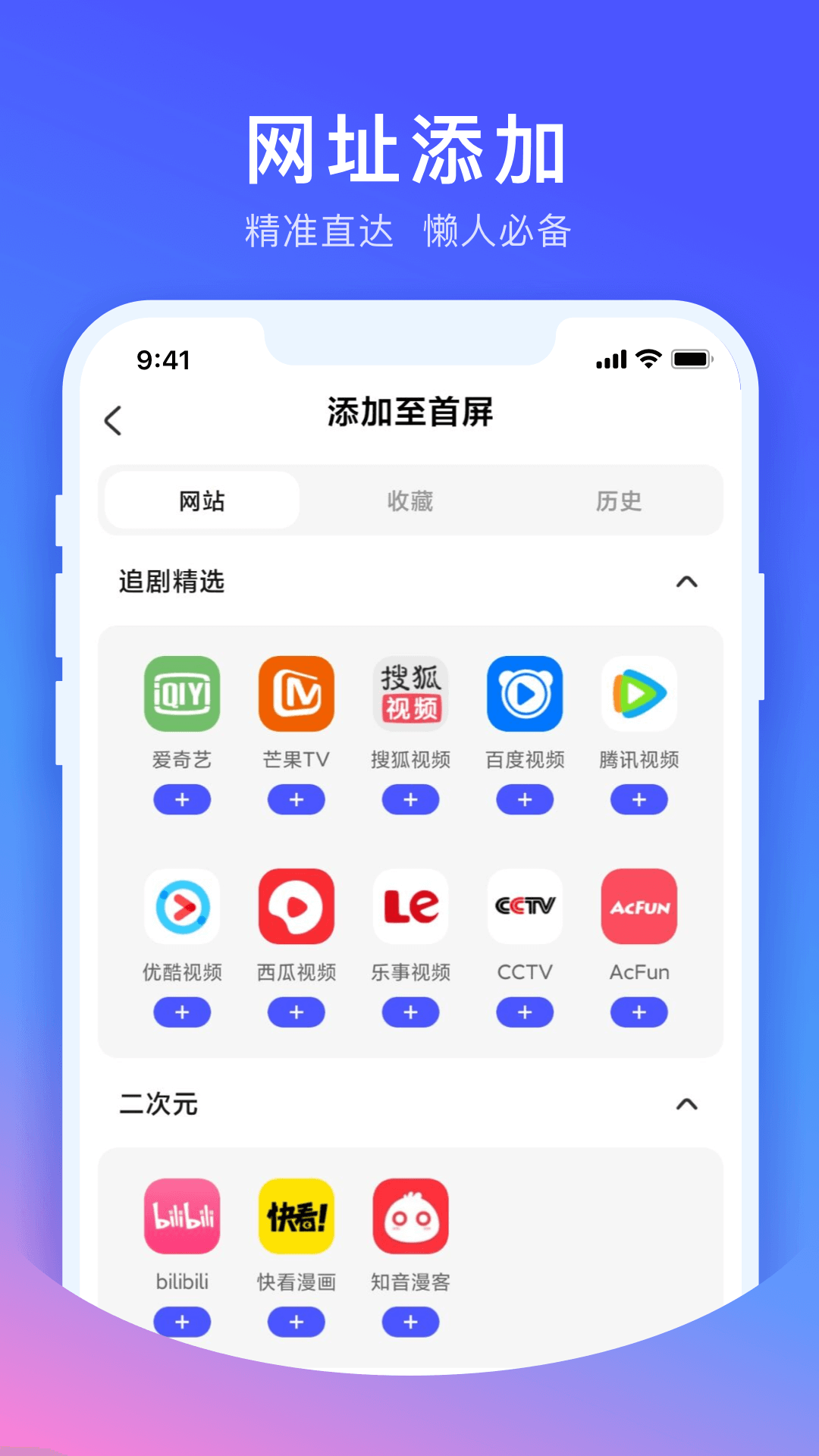 CC浏览器app软件展示图3