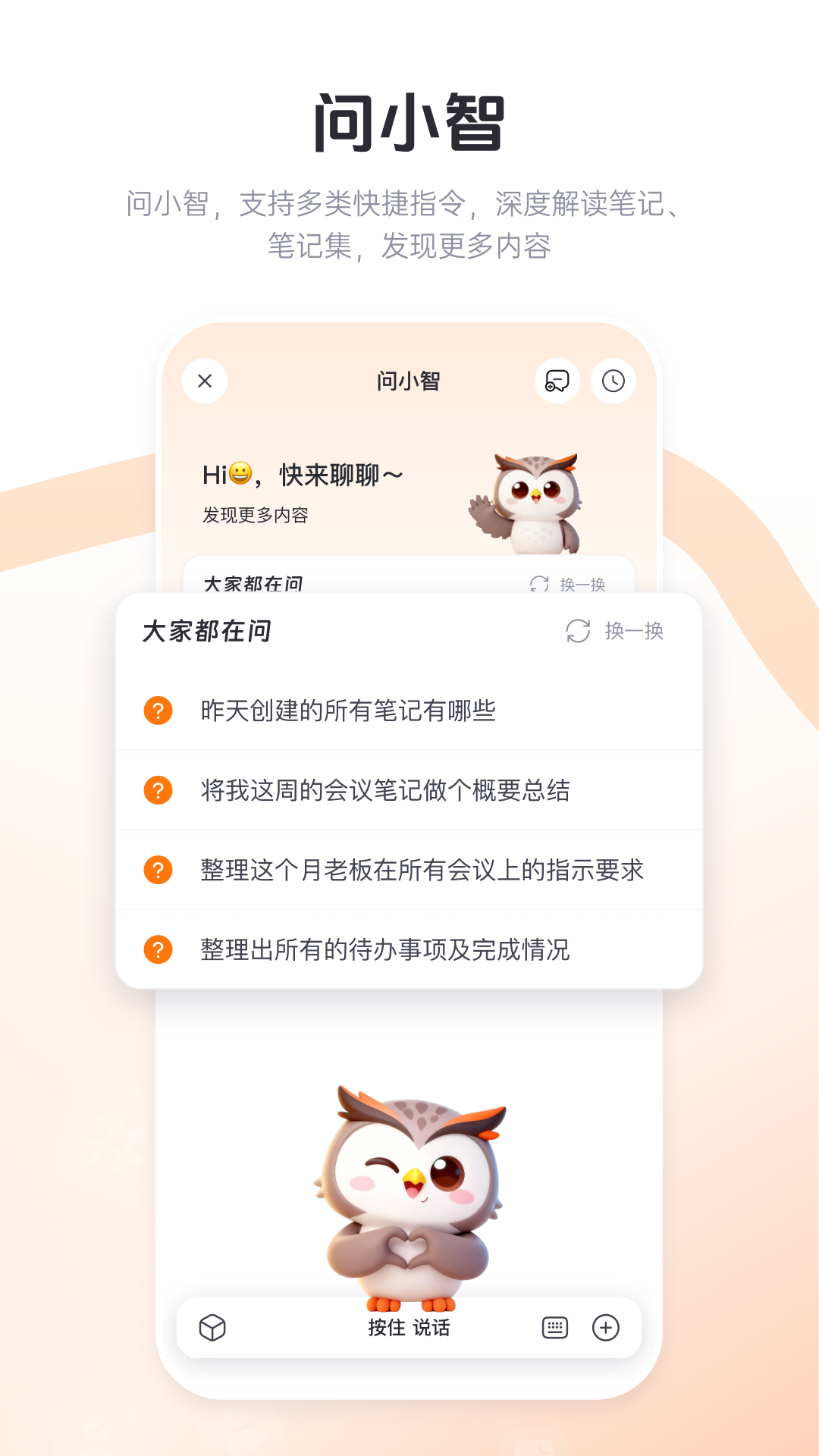 智在记录展示图3