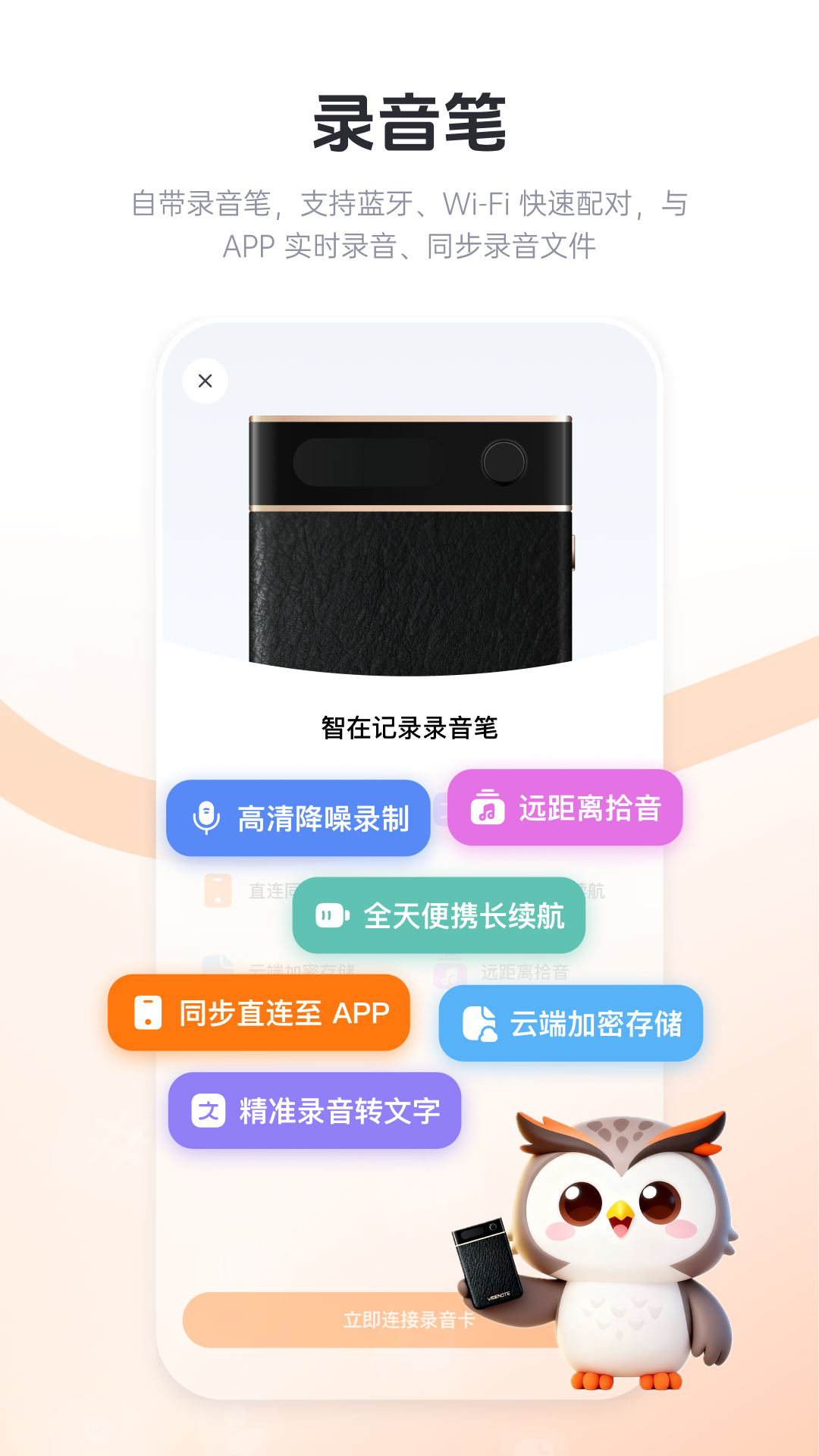 智在记录展示图4