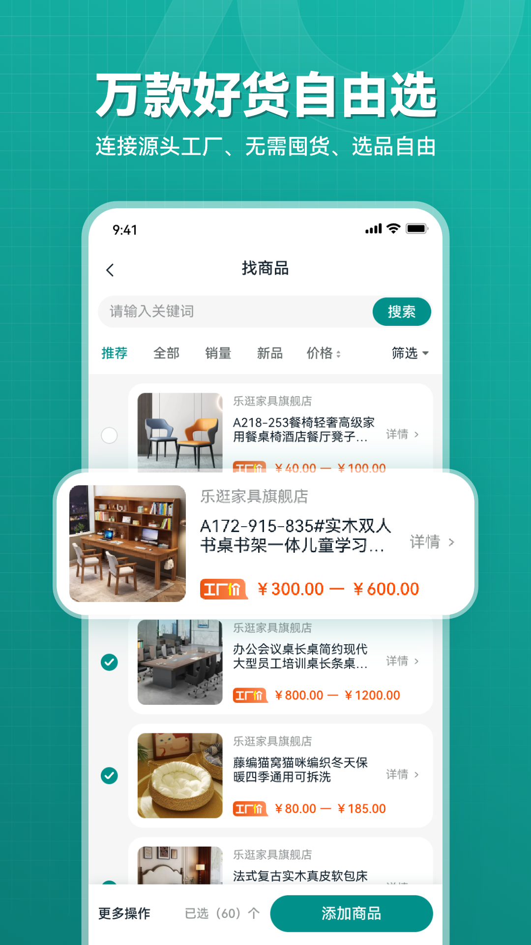 乐逛网商家端展示图2