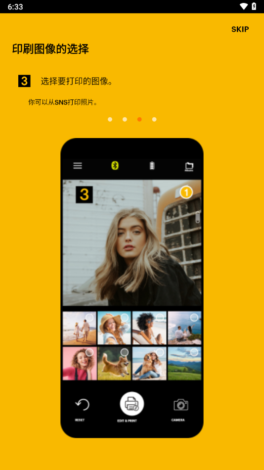 KODAK Photo Printer软件展示图4