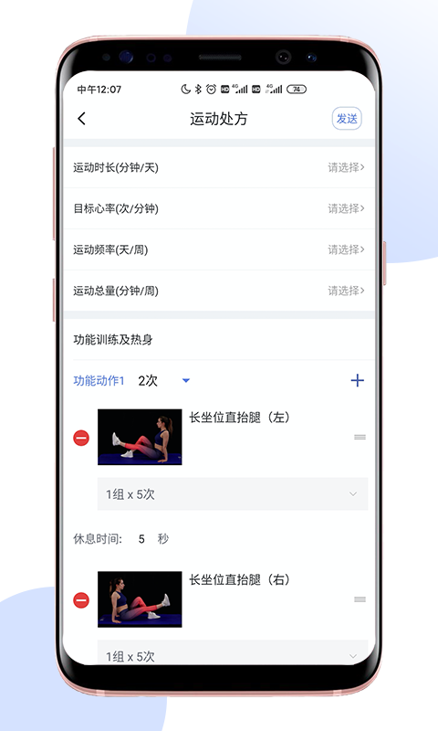术康医生Pro展示图4