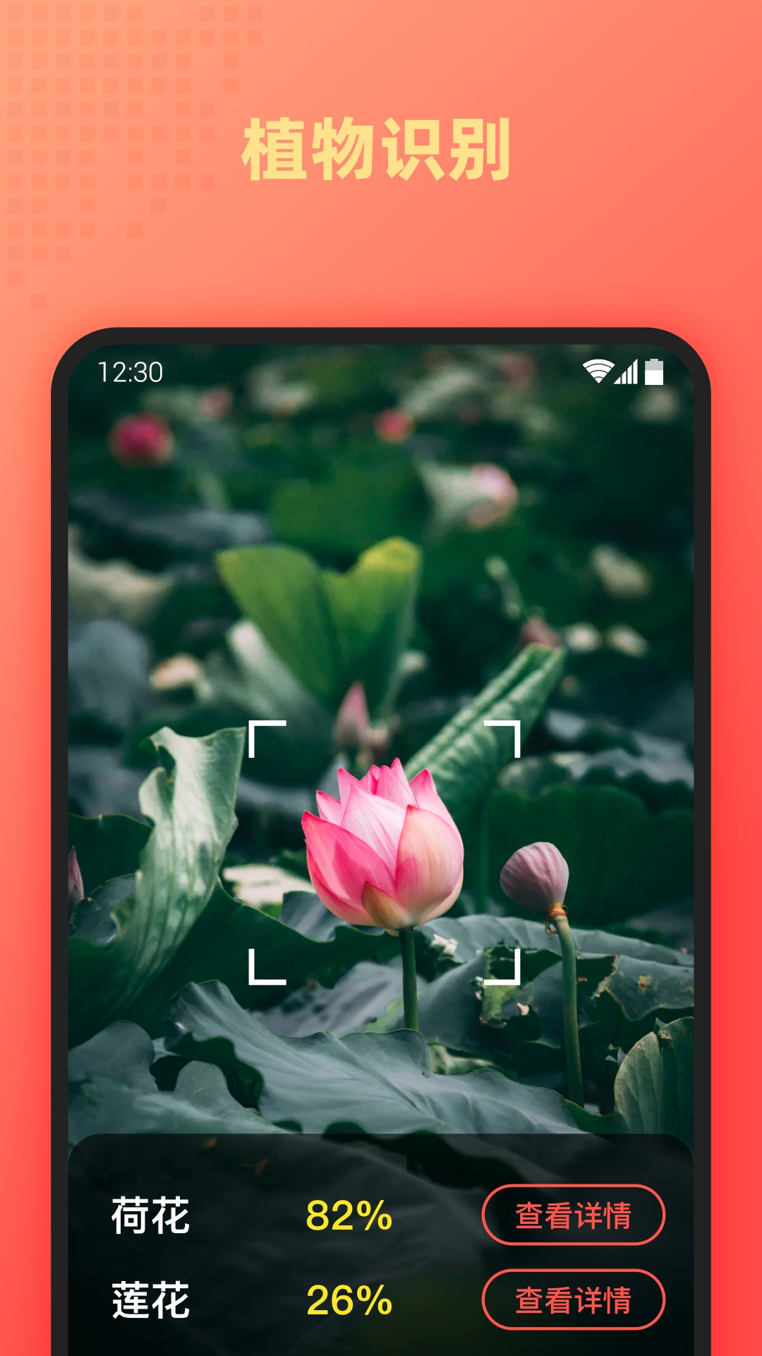 AI万能扫描王软件展示图4