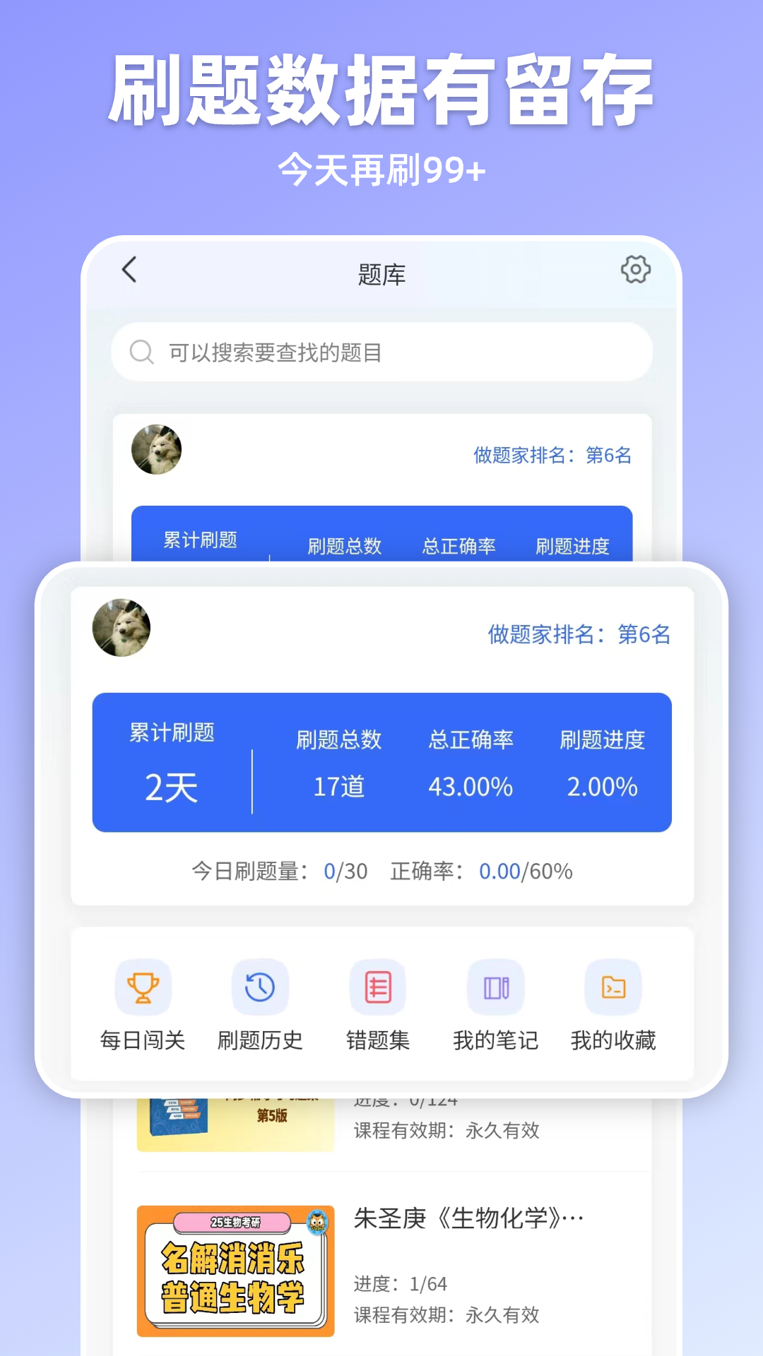 嘉分帽app软件展示图1