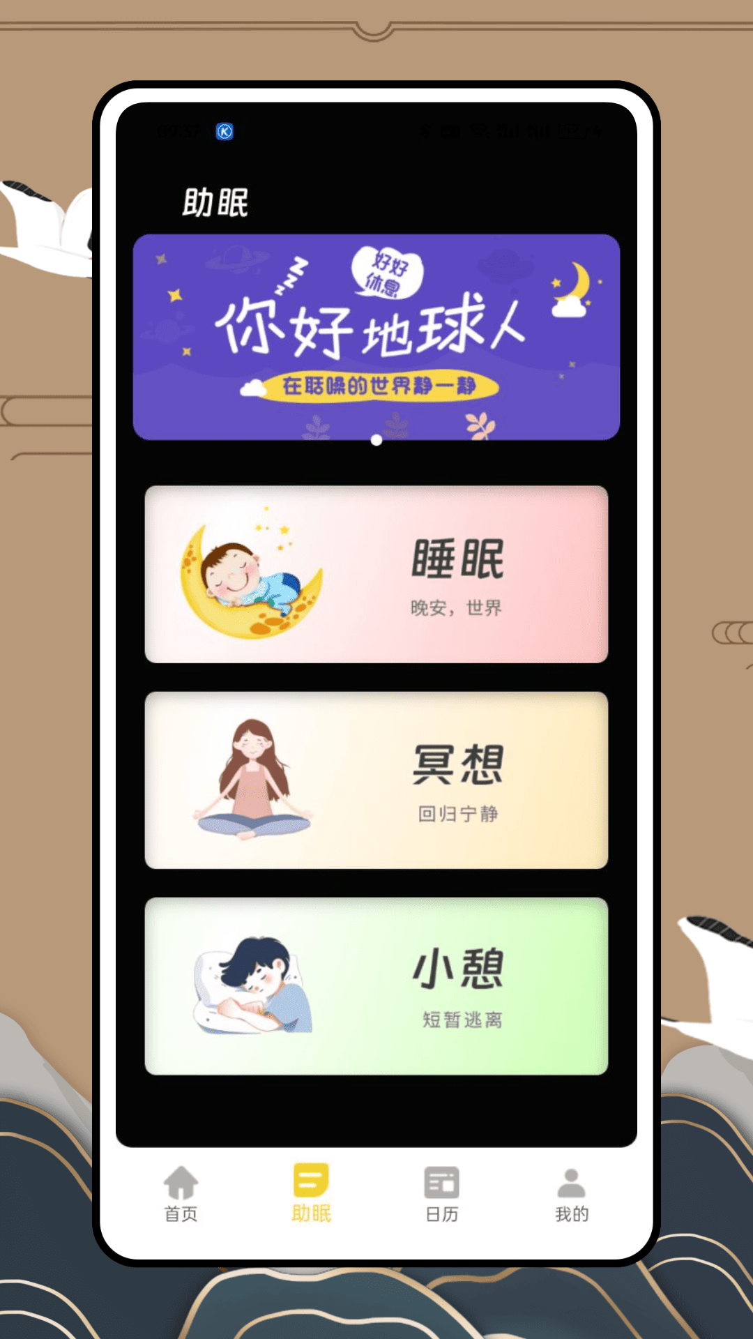 木鱼watch软件展示图3