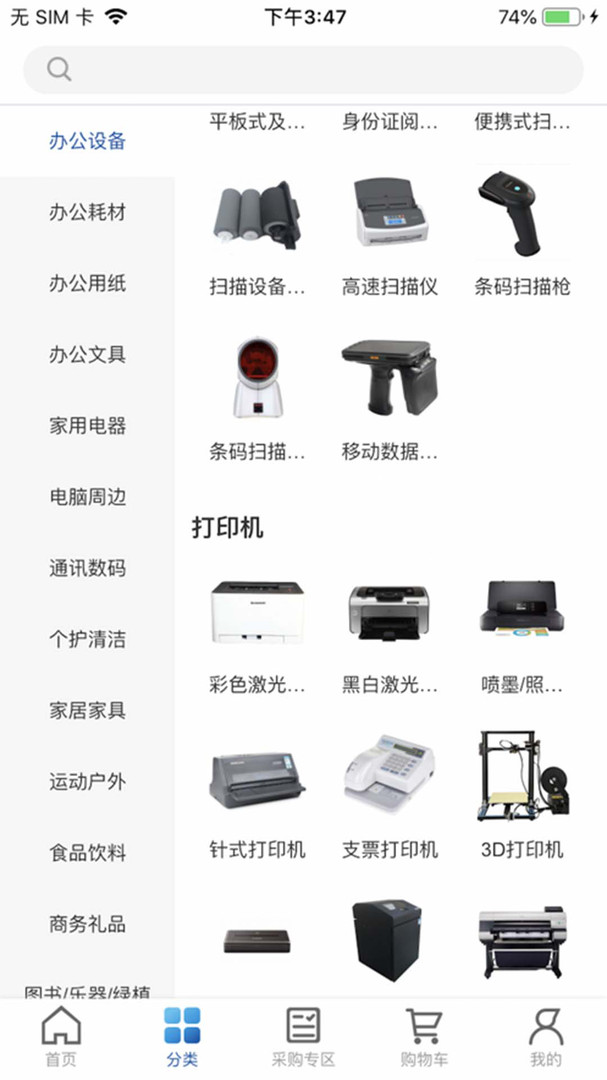 得力集实商城展示图2