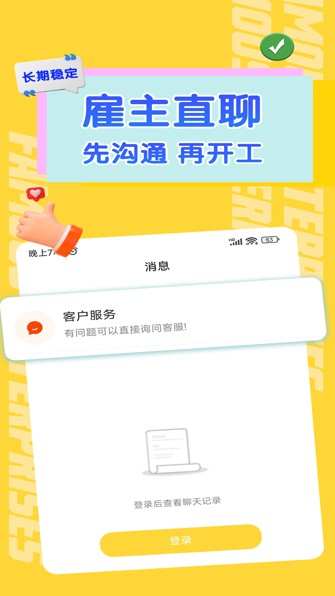 哈哈兼职极速版展示图2