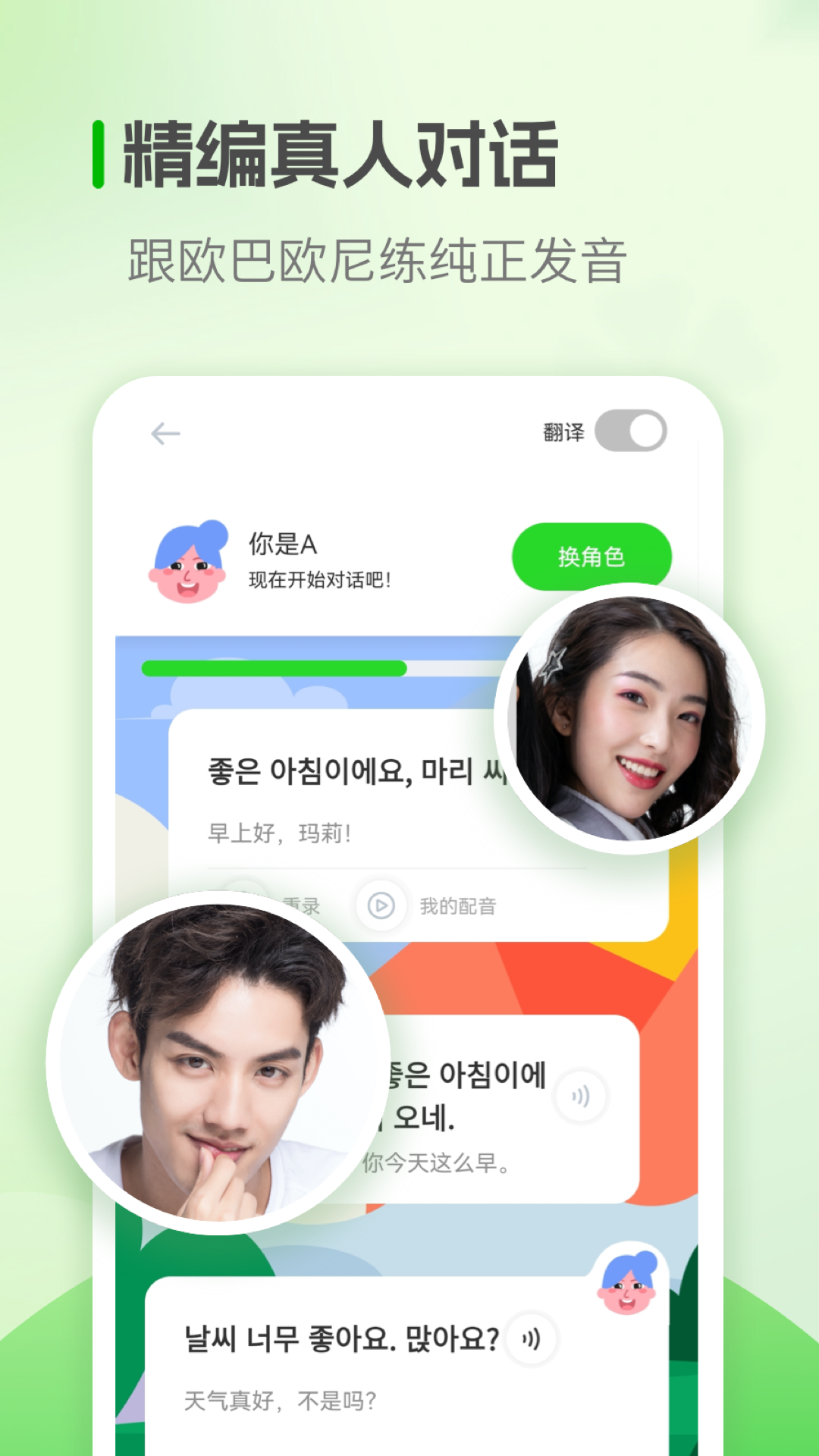 忆游韩语学习app展示图2