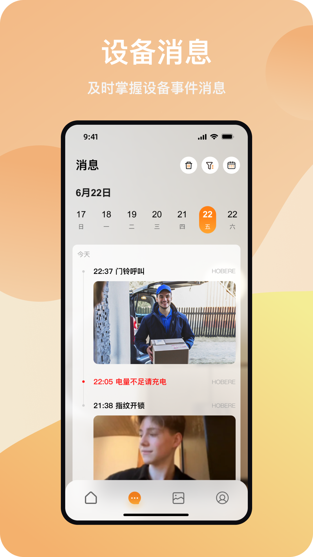 弘博汇app展示图2