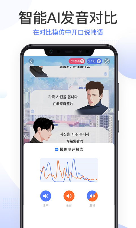 羊驼韩语app软件展示图2