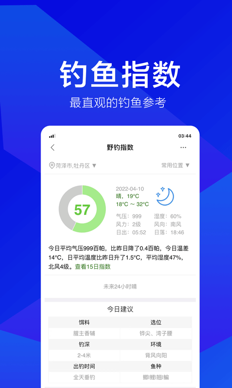 野钓之家展示图1