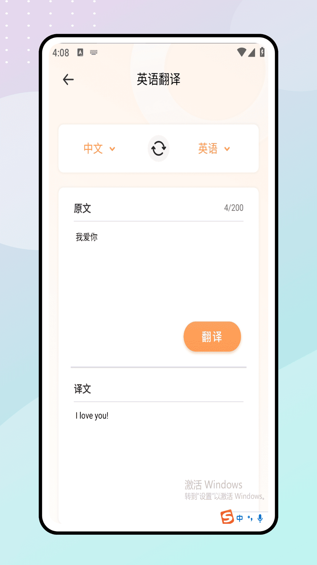 英语阅读器展示图4