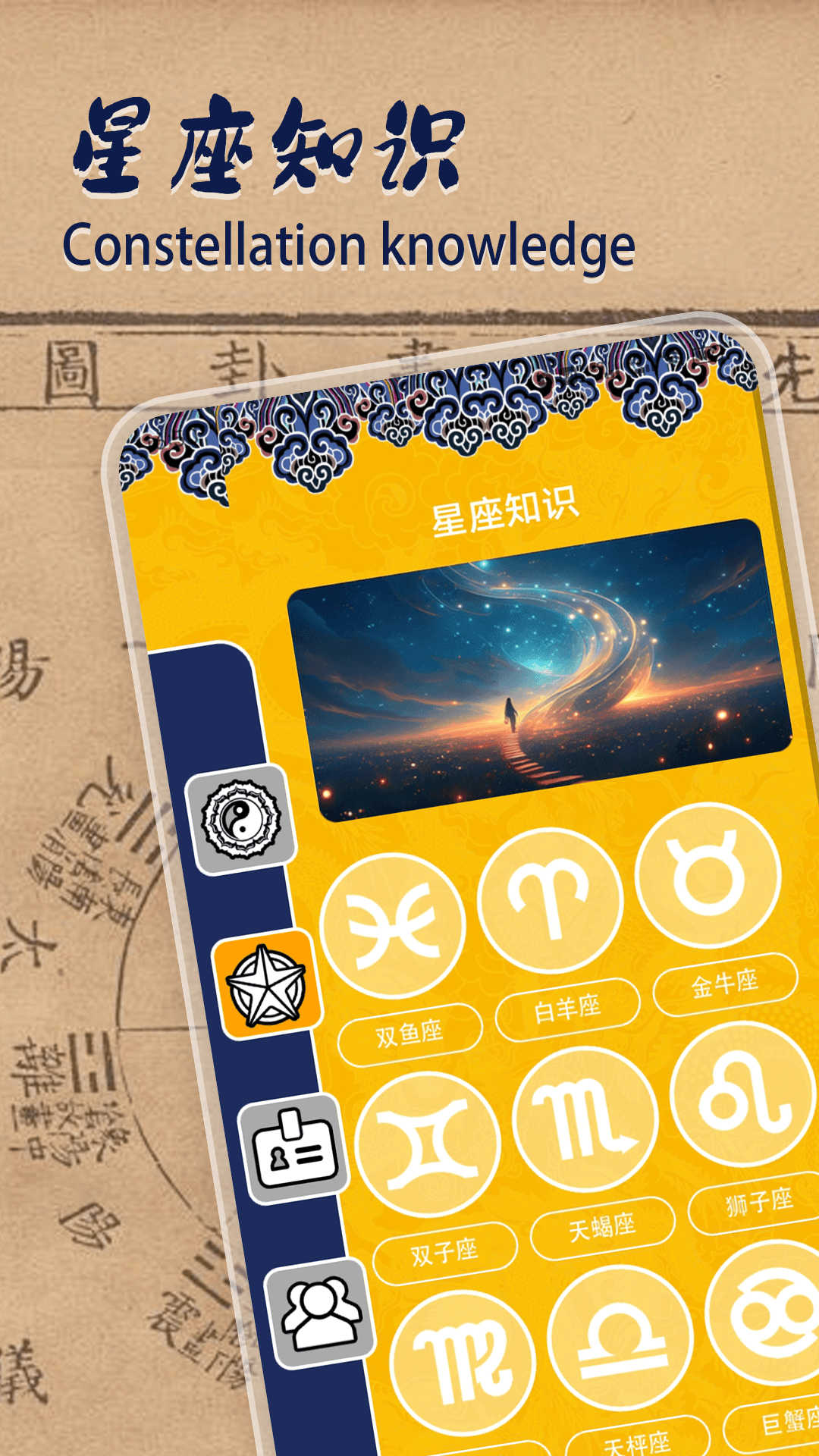 论八字宝宝取名软件展示图2