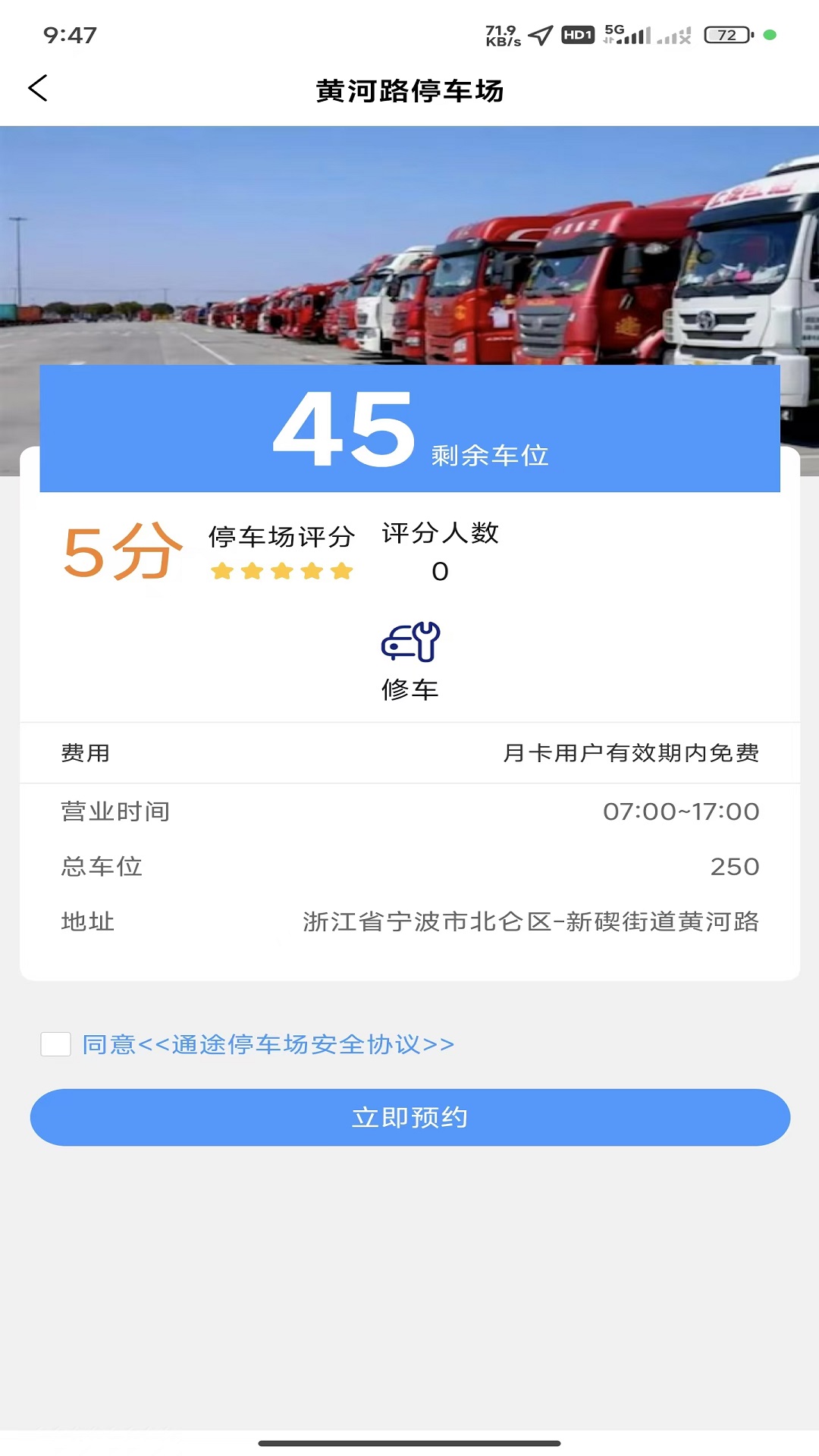 智序港城app软件展示图3