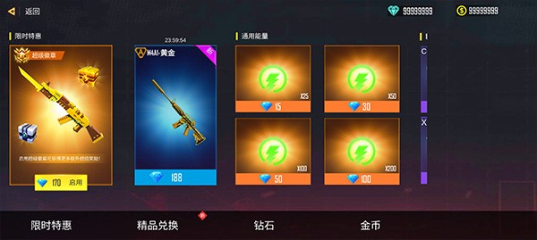 机甲战争游戏新手游戏攻略3