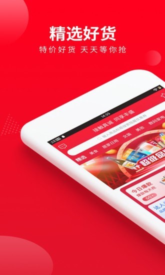 喜客宝app展示图1