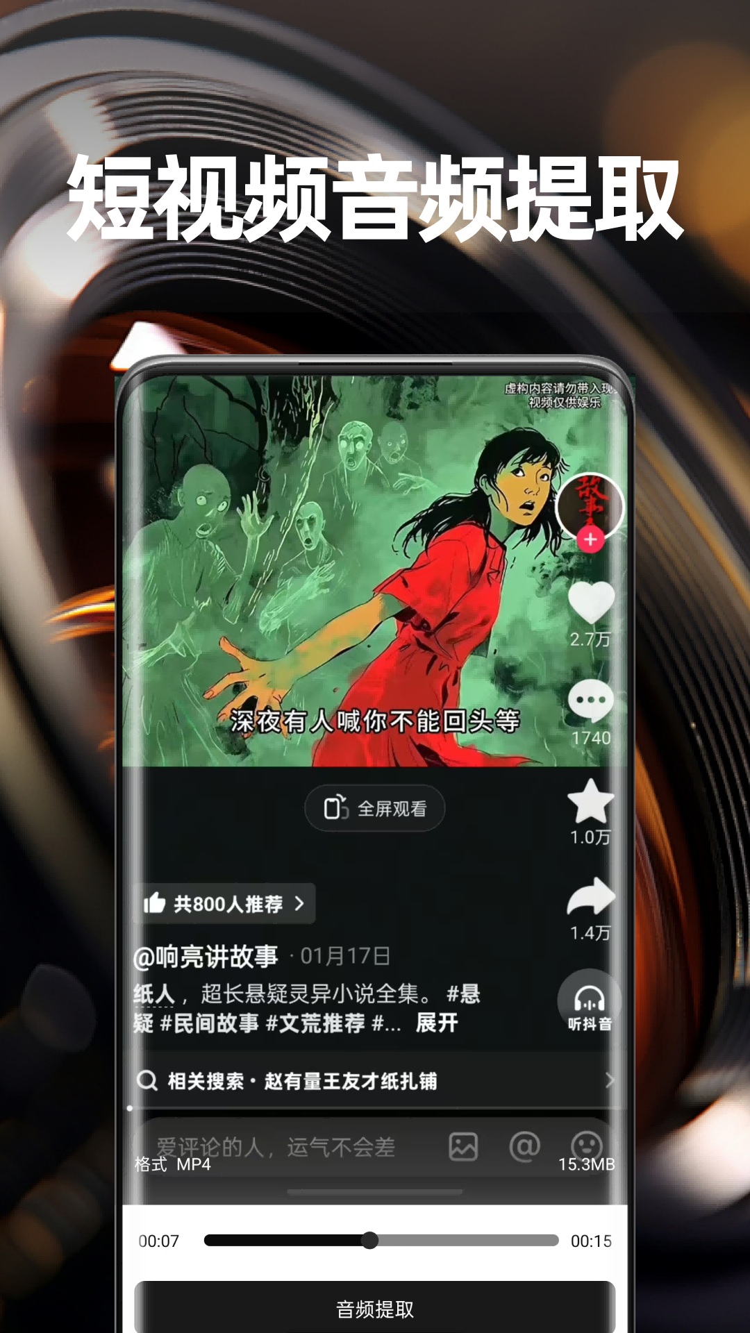 灵镜视界app展示图2