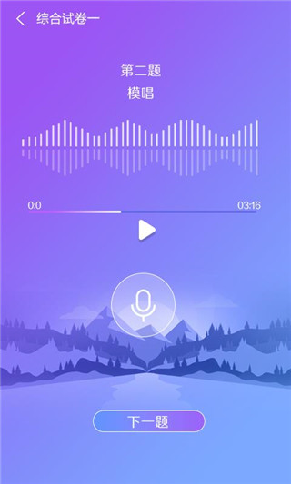 艺术素质测评app软件展示图2