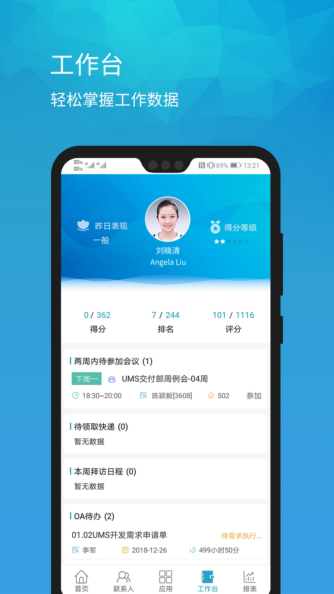 uMobile app展示图4