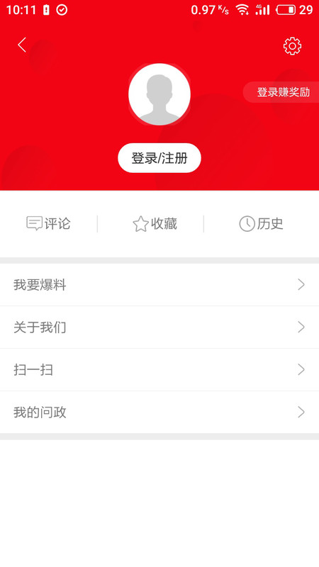 藏乡天祝app软件展示图3