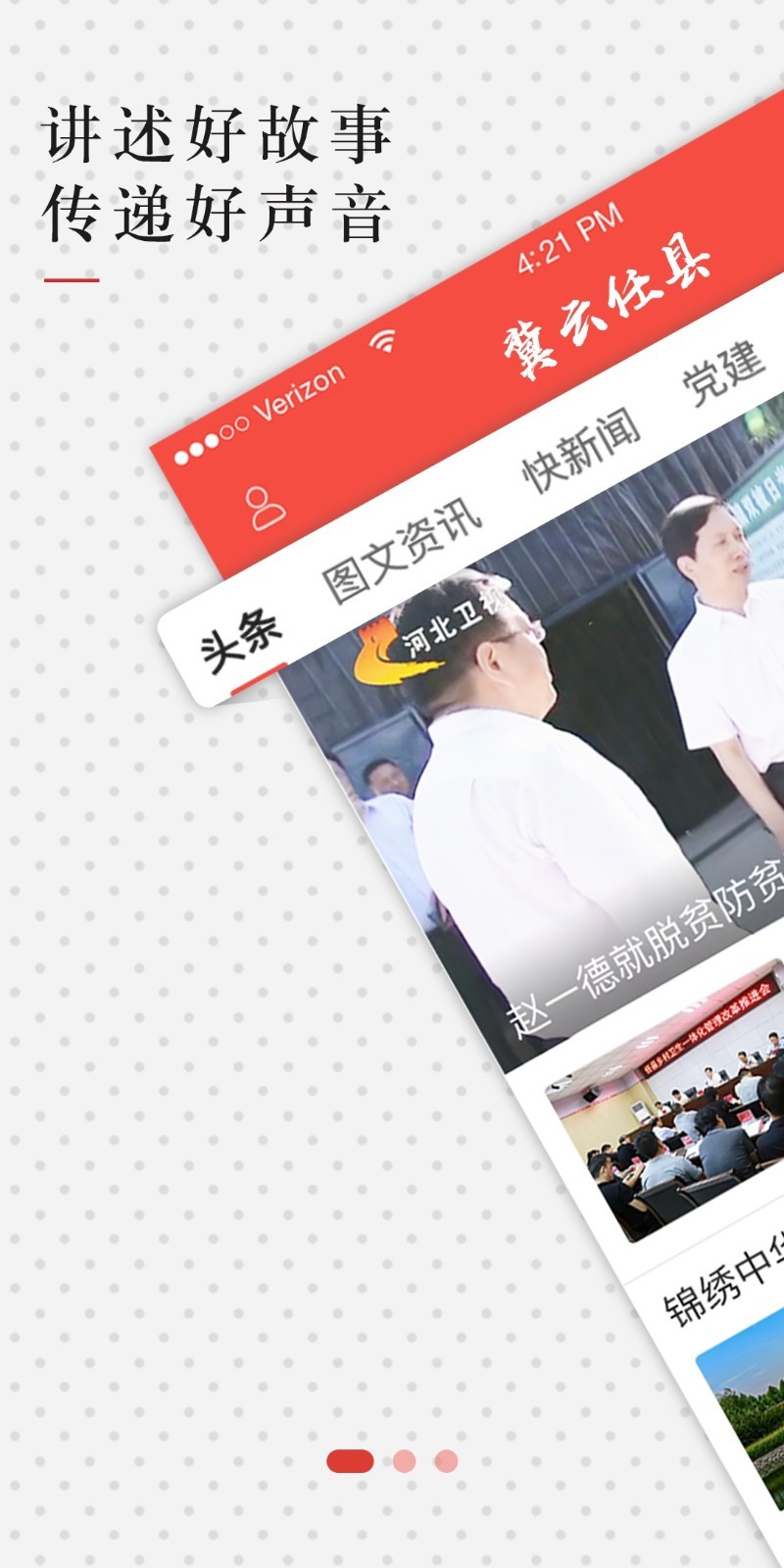 冀云任泽展示图2