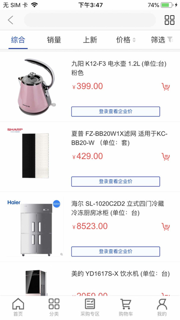 得力集实商城展示图3