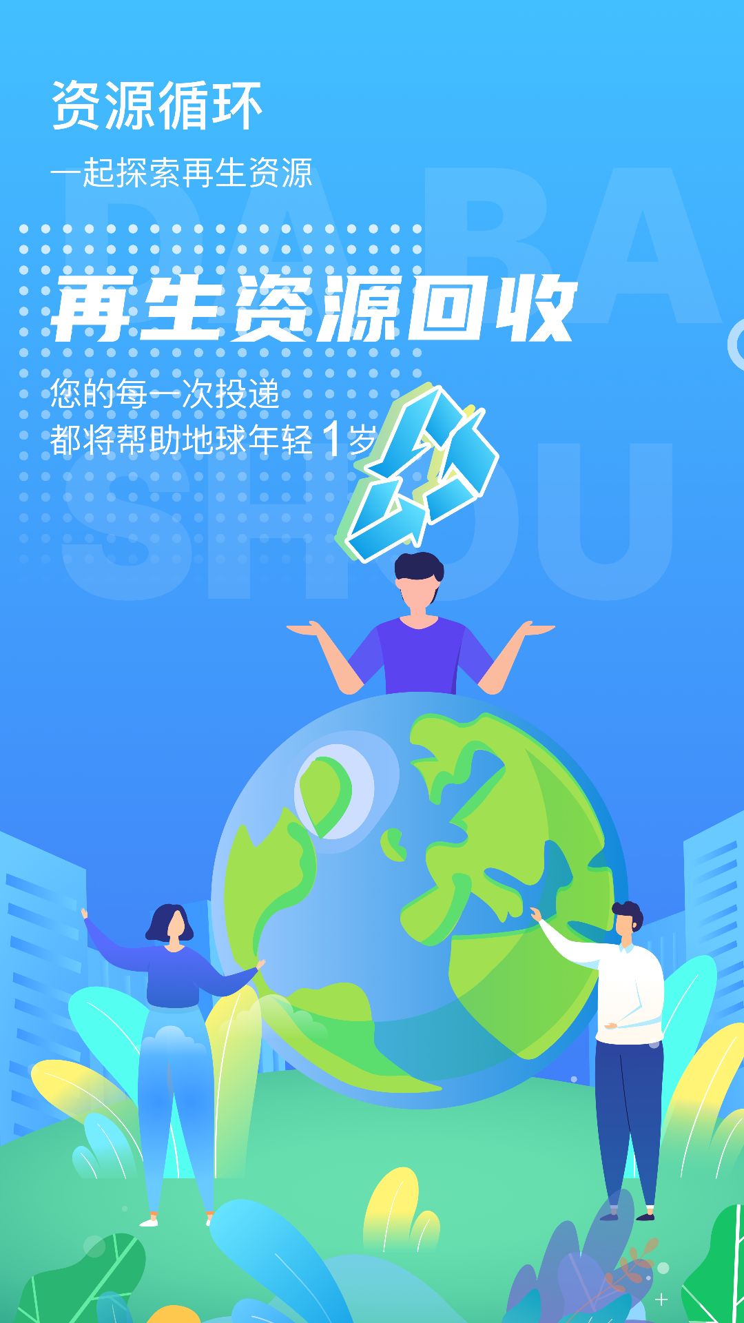 甬城分类软件展示图1