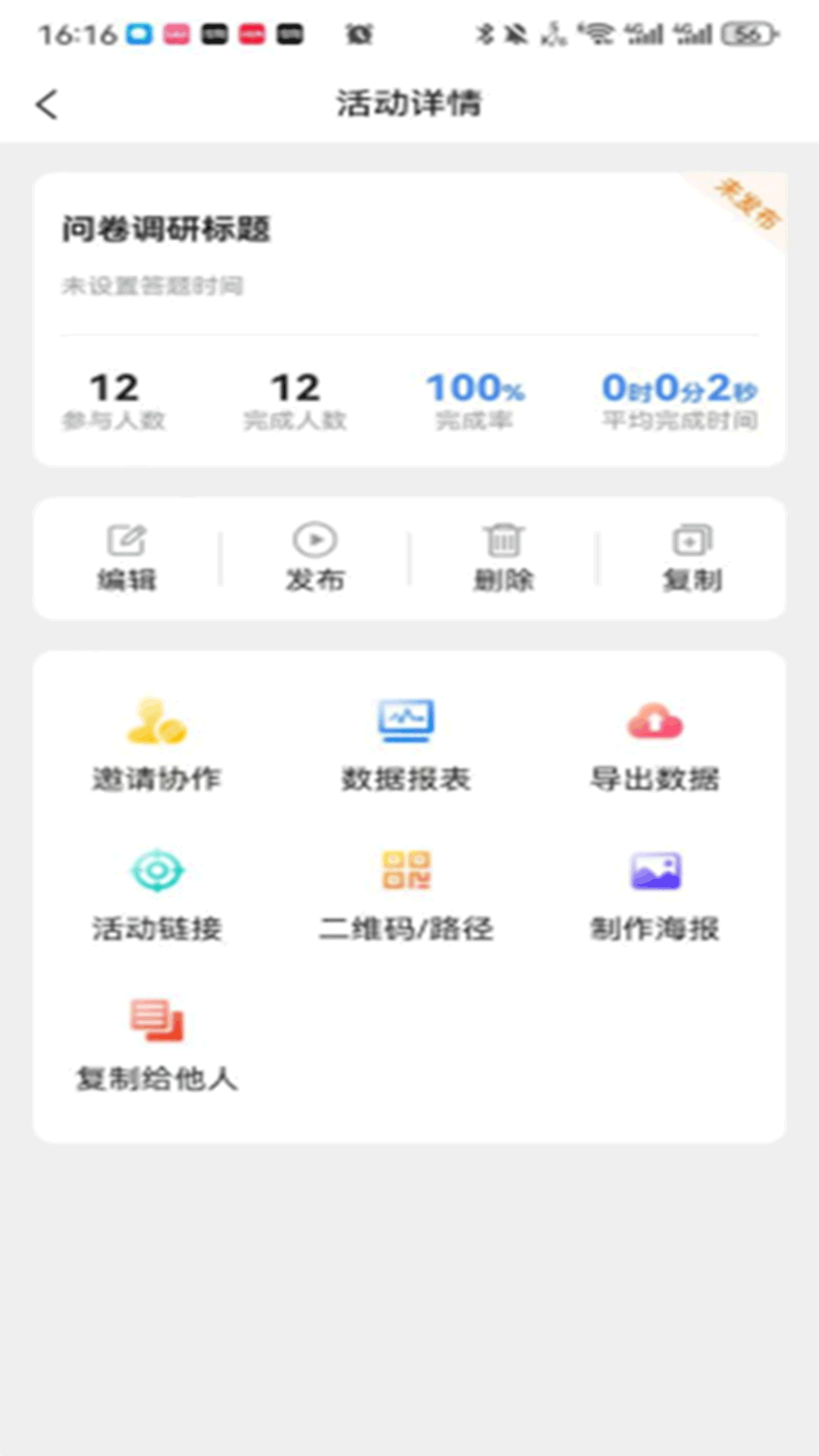 龙艺秀app展示图4