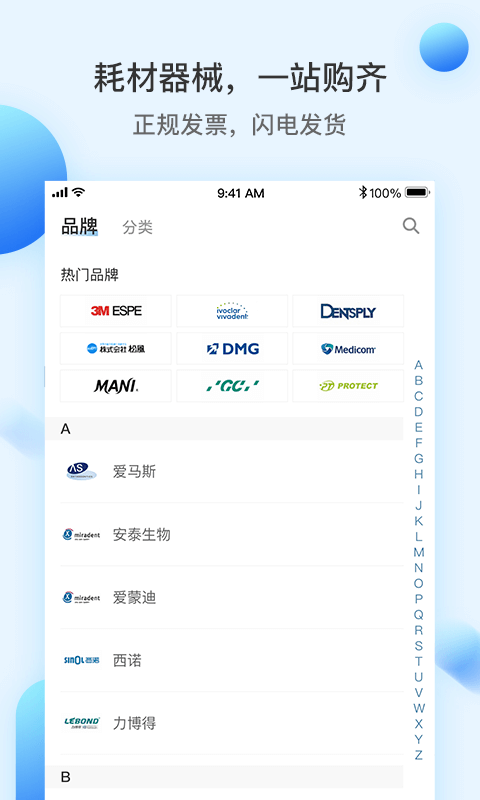 佳沃思app展示图2