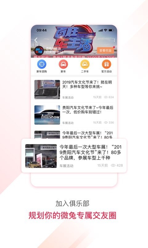 百姓关注app展示图4