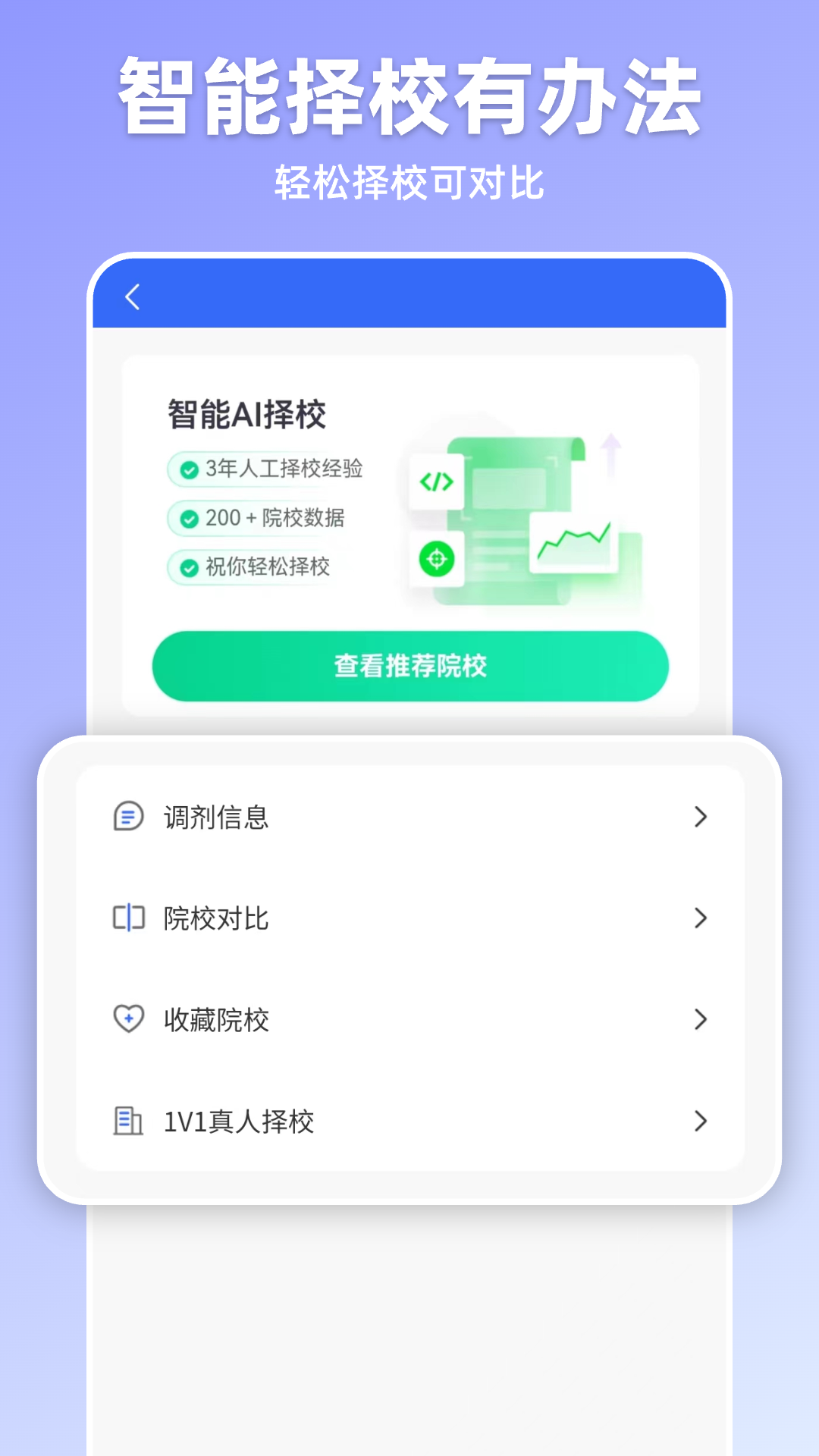 嘉分帽app软件展示图3